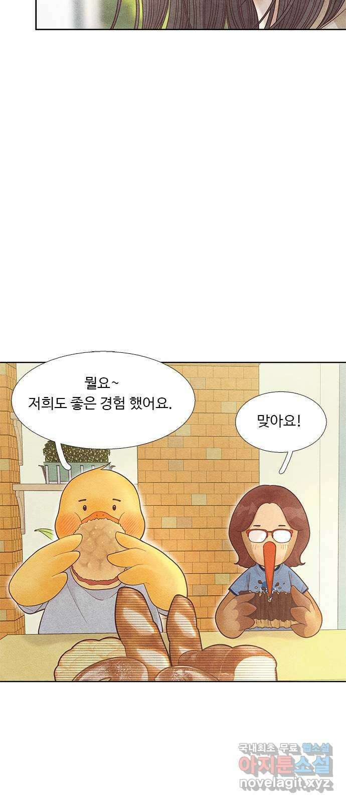 소녀의 디딤돌 : 희망, 함께 날다 5화. 윤정의 속마음 7