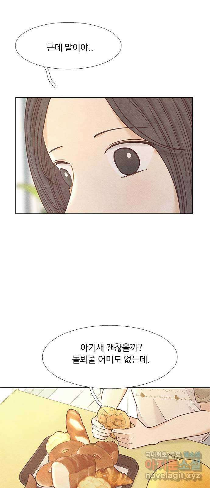 소녀의 디딤돌 : 희망, 함께 날다 5화. 윤정의 속마음 8