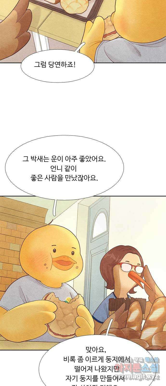 소녀의 디딤돌 : 희망, 함께 날다 5화. 윤정의 속마음 9