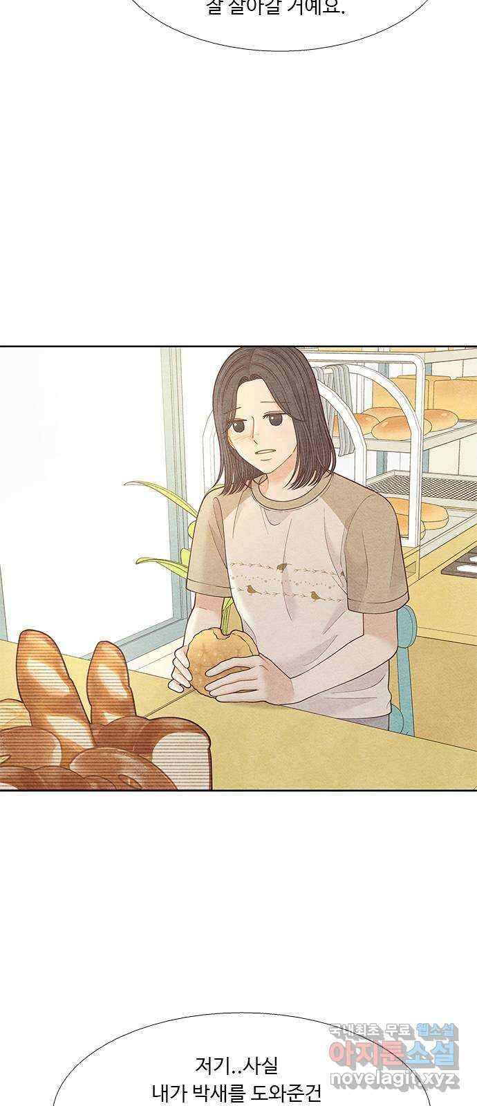소녀의 디딤돌 : 희망, 함께 날다 5화. 윤정의 속마음 10