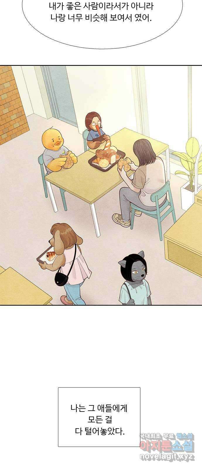 소녀의 디딤돌 : 희망, 함께 날다 5화. 윤정의 속마음 11