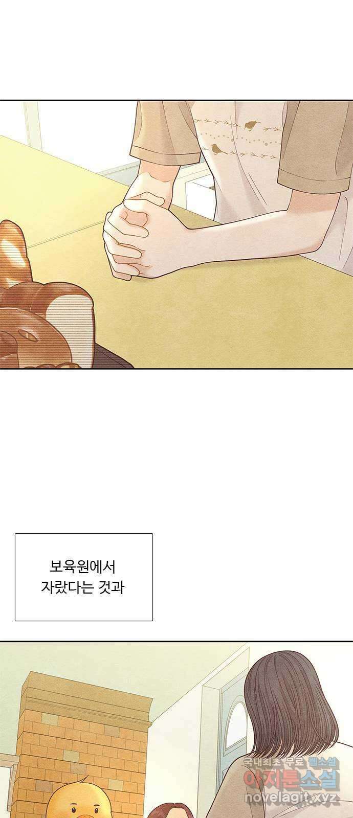 소녀의 디딤돌 : 희망, 함께 날다 5화. 윤정의 속마음 12