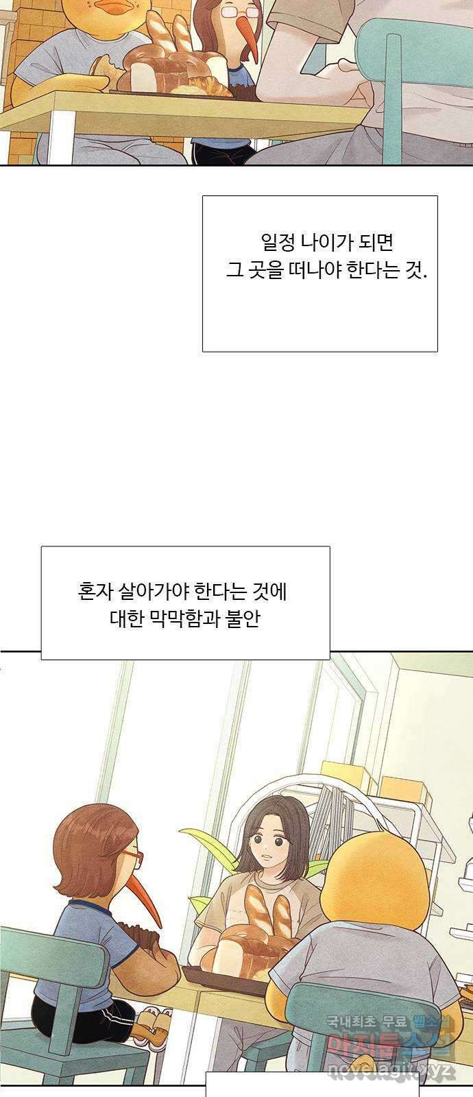 소녀의 디딤돌 : 희망, 함께 날다 5화. 윤정의 속마음 13