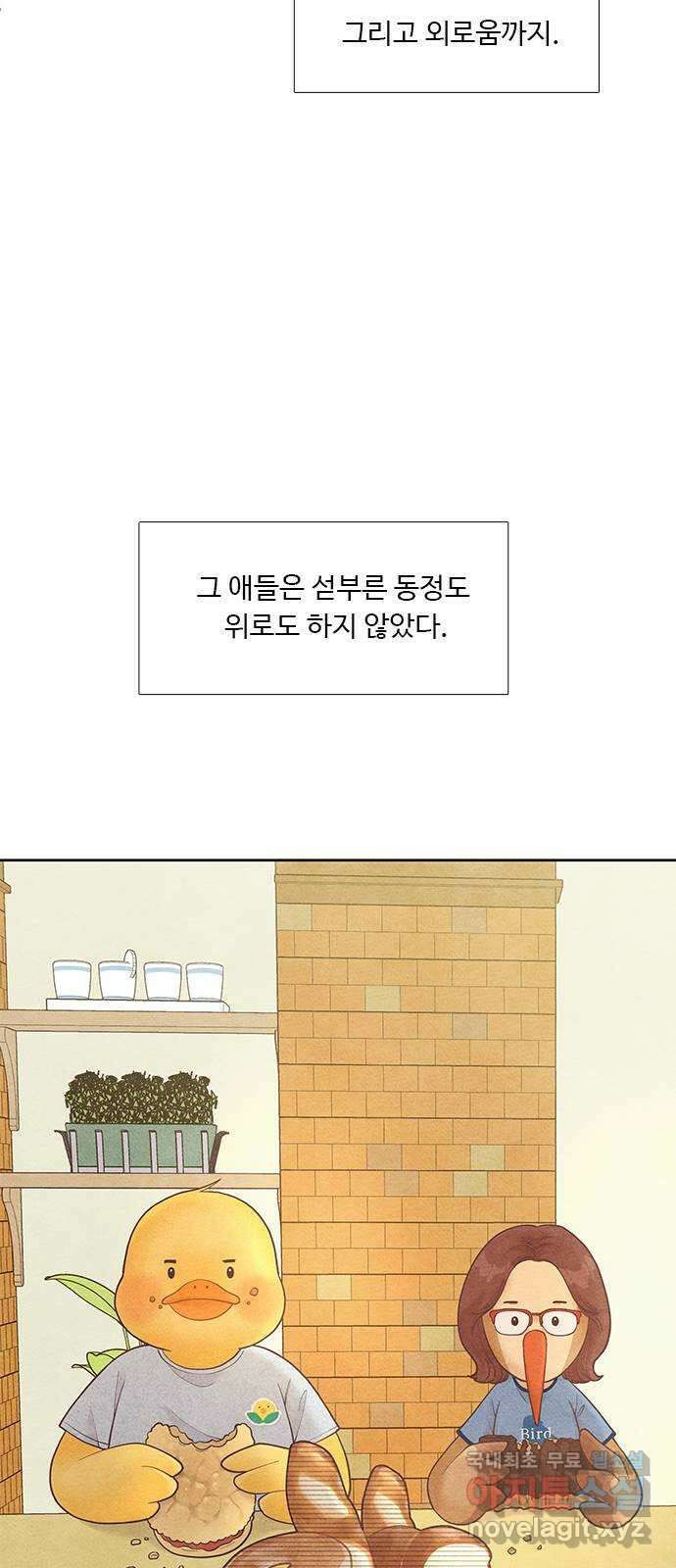소녀의 디딤돌 : 희망, 함께 날다 5화. 윤정의 속마음 14