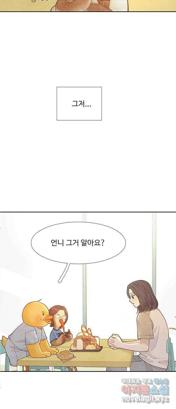 소녀의 디딤돌 : 희망, 함께 날다 5화. 윤정의 속마음 15