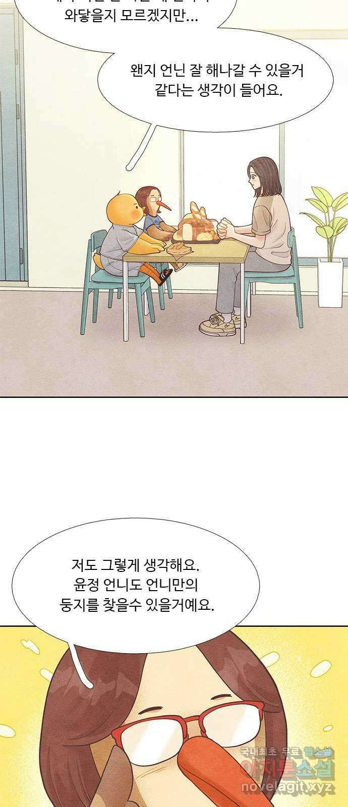 소녀의 디딤돌 : 희망, 함께 날다 5화. 윤정의 속마음 17