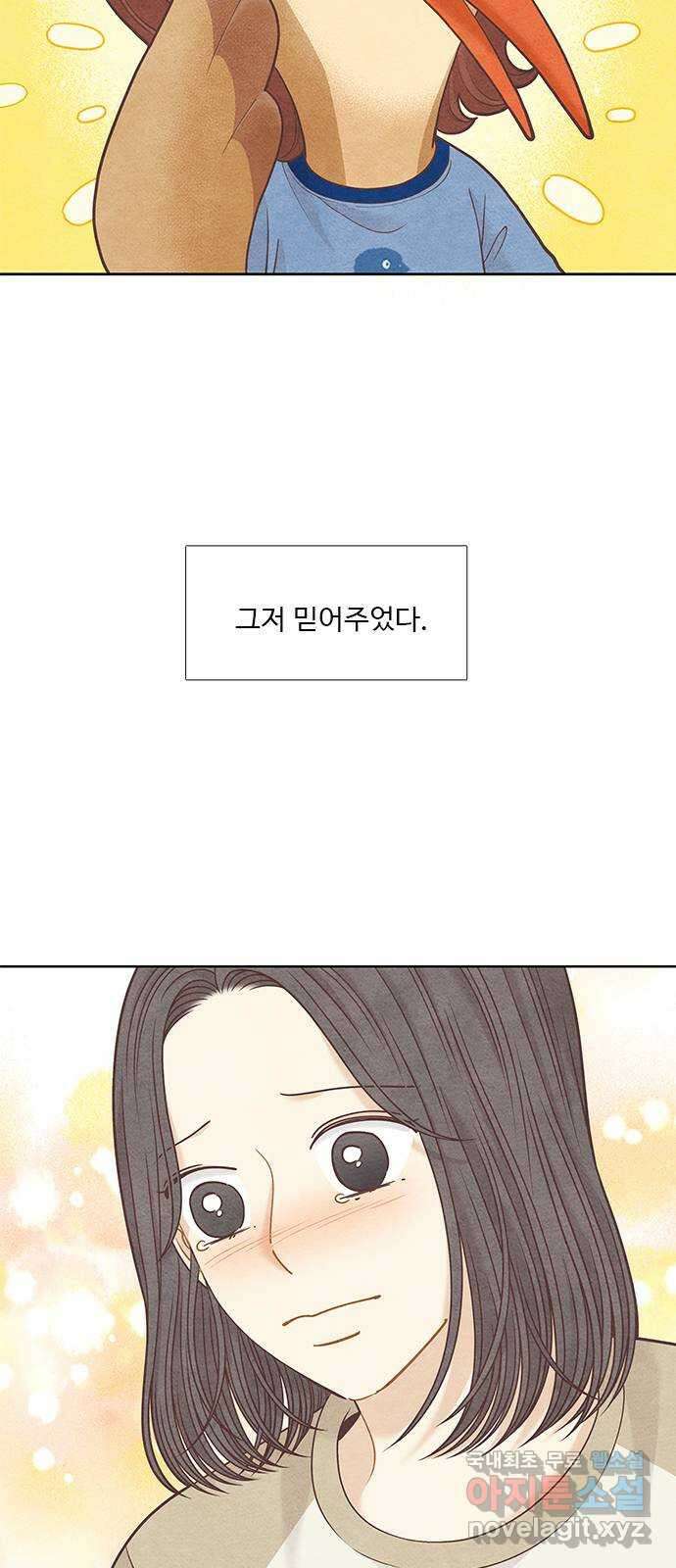 소녀의 디딤돌 : 희망, 함께 날다 5화. 윤정의 속마음 18