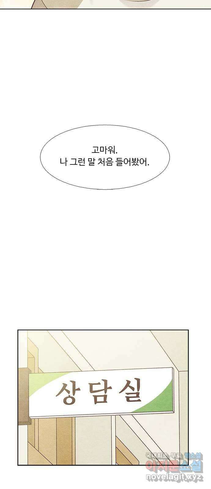 소녀의 디딤돌 : 희망, 함께 날다 5화. 윤정의 속마음 19