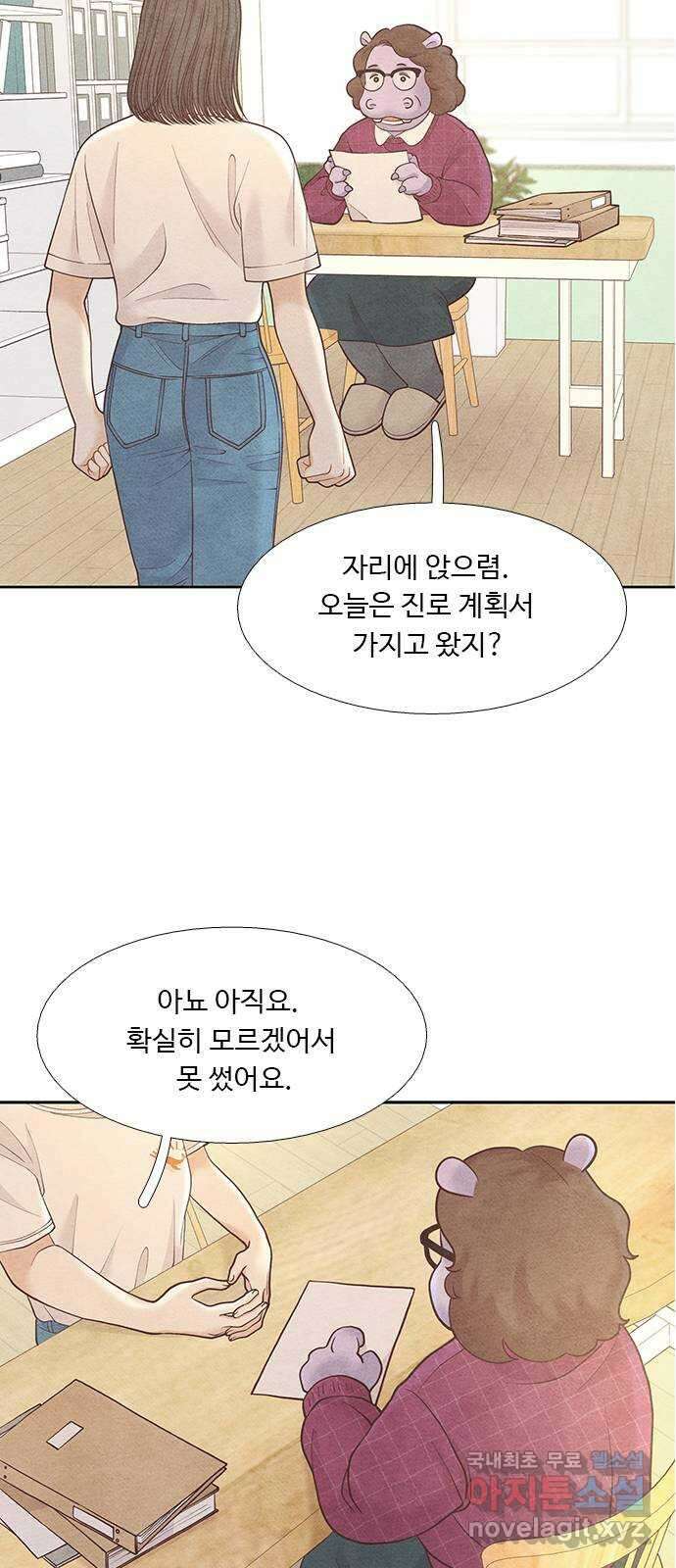 소녀의 디딤돌 : 희망, 함께 날다 5화. 윤정의 속마음 21