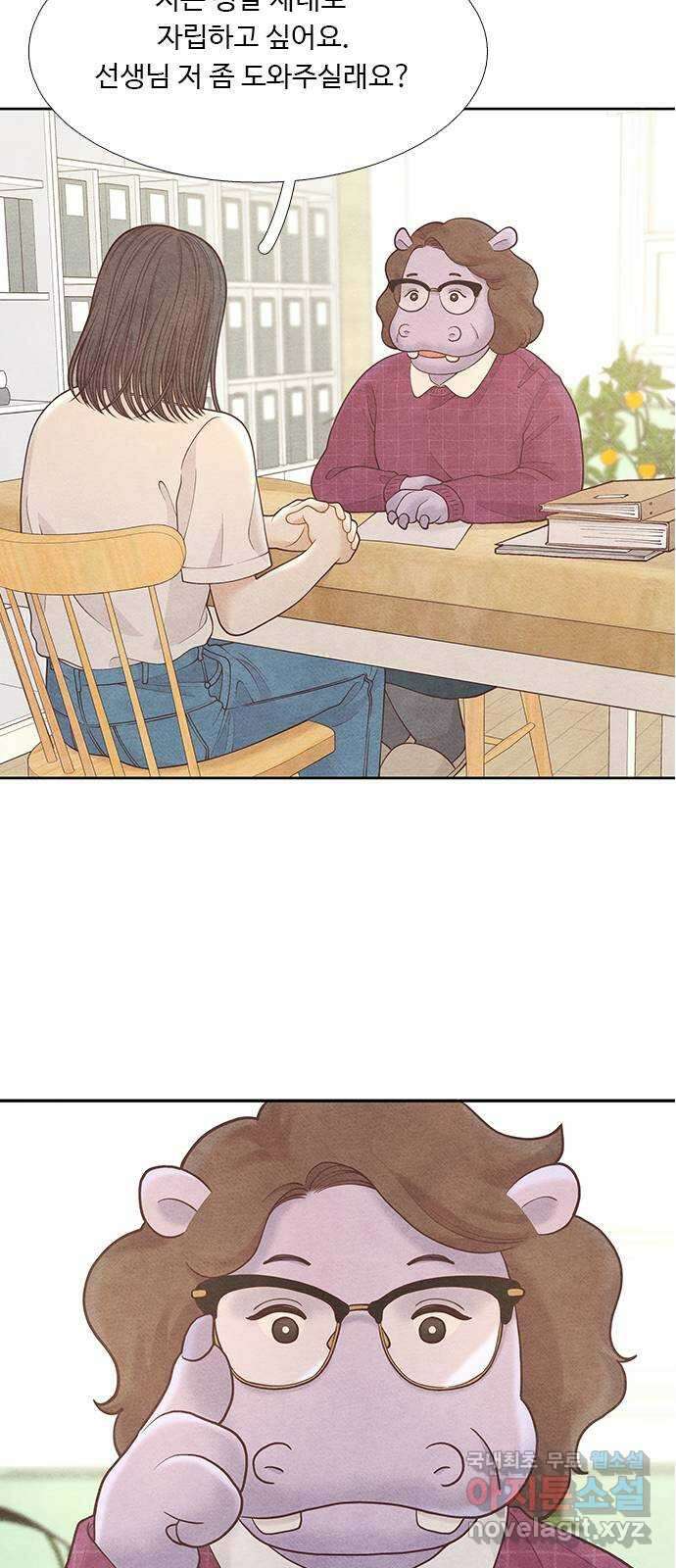 소녀의 디딤돌 : 희망, 함께 날다 5화. 윤정의 속마음 23