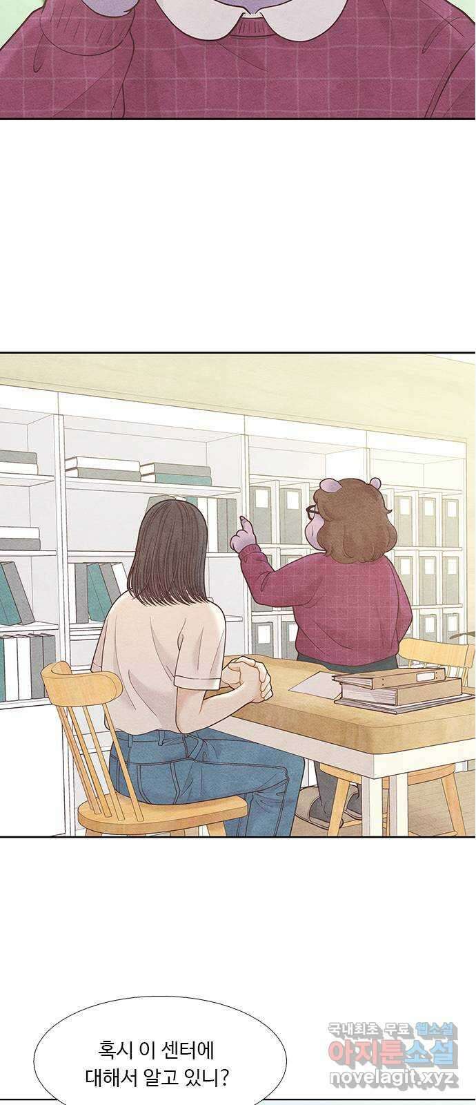 소녀의 디딤돌 : 희망, 함께 날다 5화. 윤정의 속마음 24