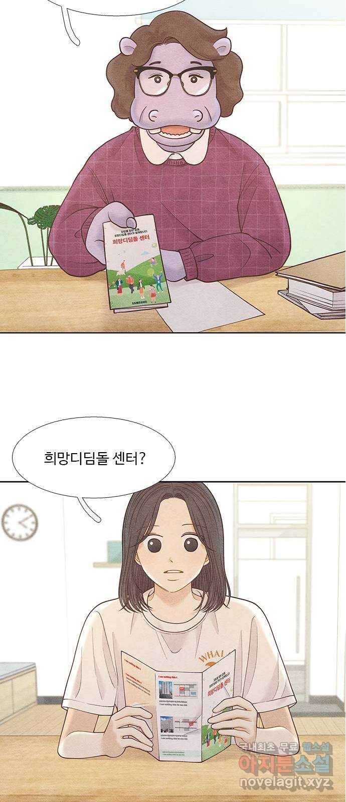 소녀의 디딤돌 : 희망, 함께 날다 5화. 윤정의 속마음 25
