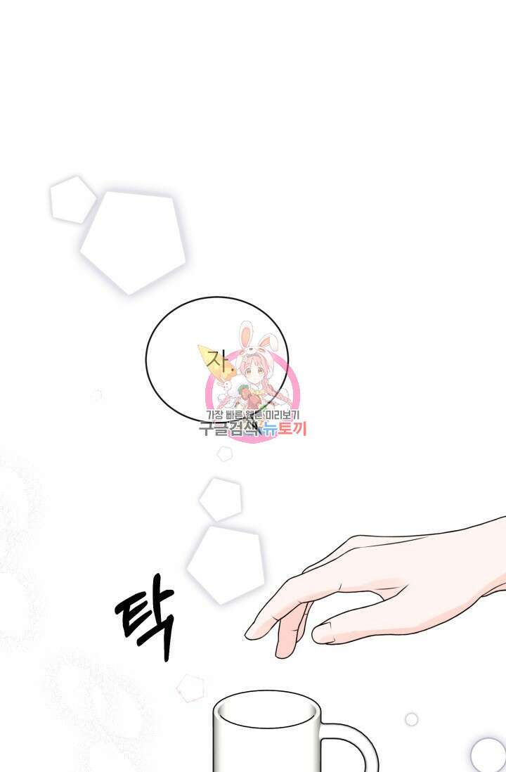 페로몬 베이비 6화 완결 1
