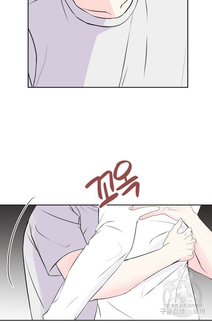 페로몬 베이비 6화 완결 7