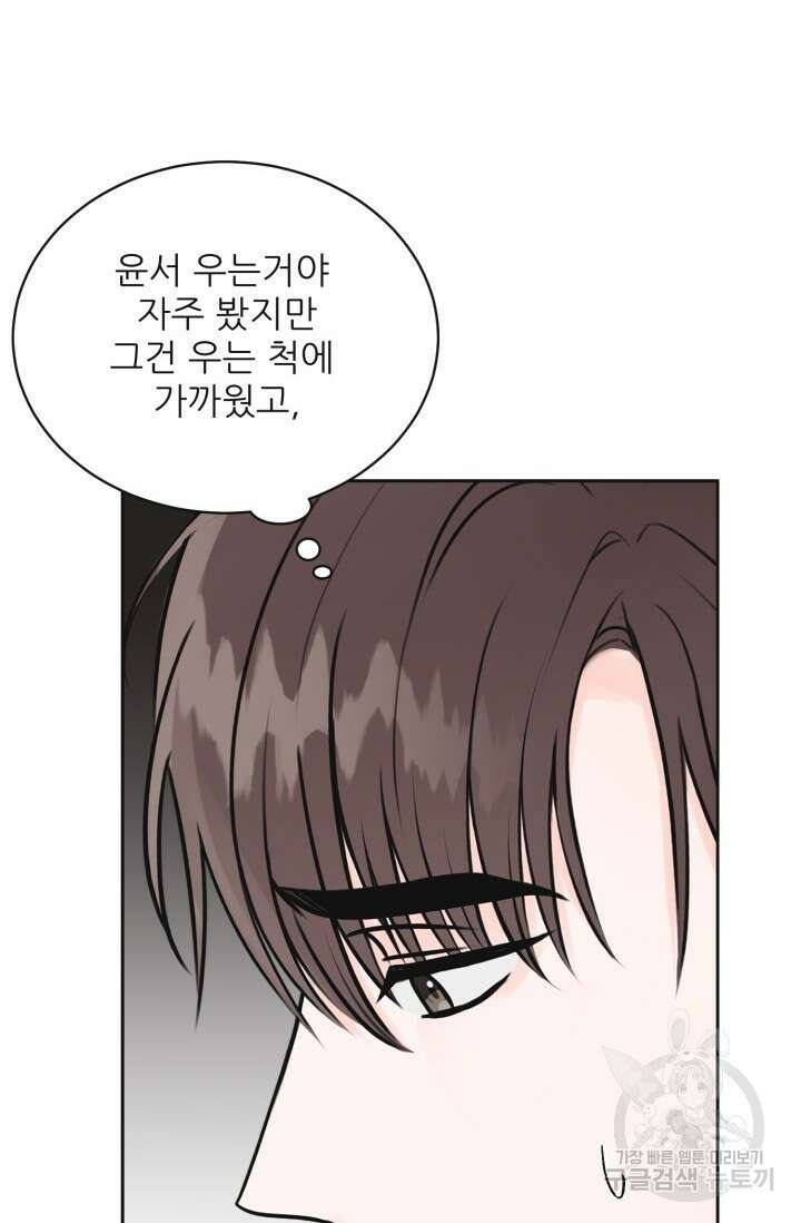 페로몬 베이비 6화 완결 8