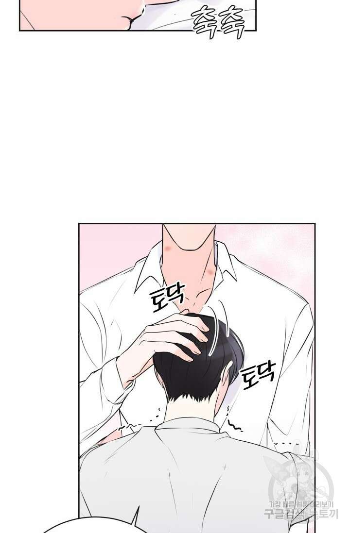 페로몬 베이비 6화 완결 11