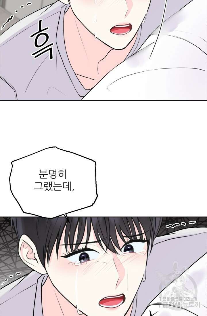 페로몬 베이비 6화 완결 13