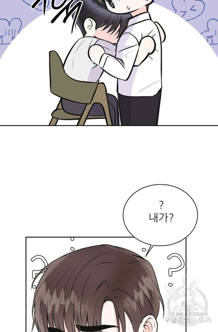 페로몬 베이비 6화 완결 15