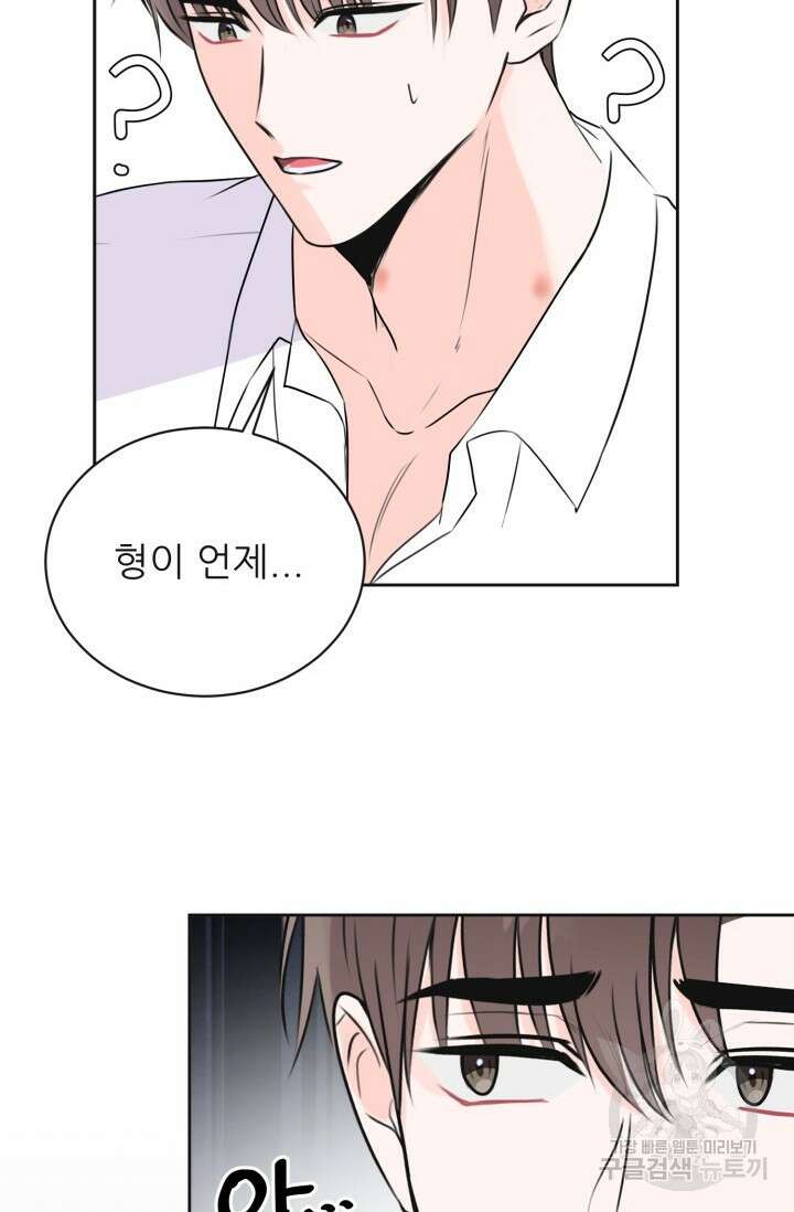 페로몬 베이비 6화 완결 16