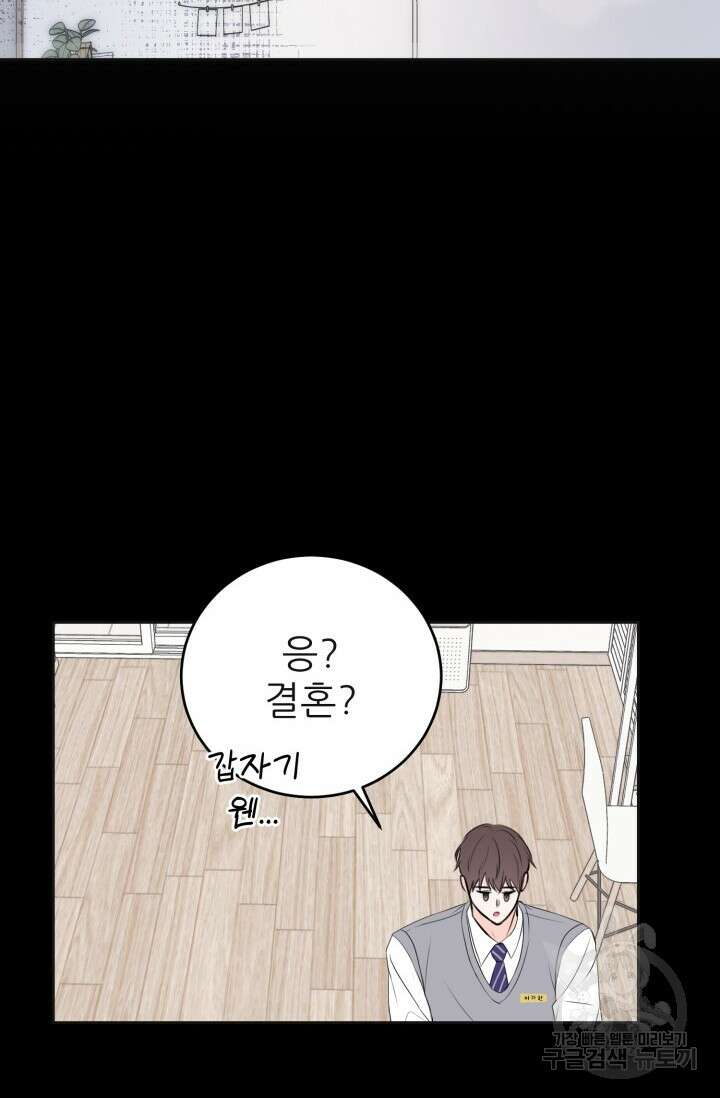 페로몬 베이비 6화 완결 19