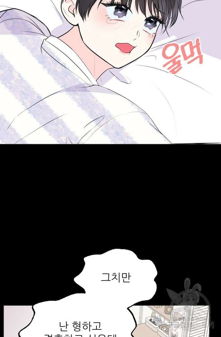 페로몬 베이비 6화 완결 22