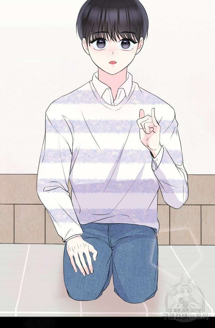 페로몬 베이비 6화 완결 26