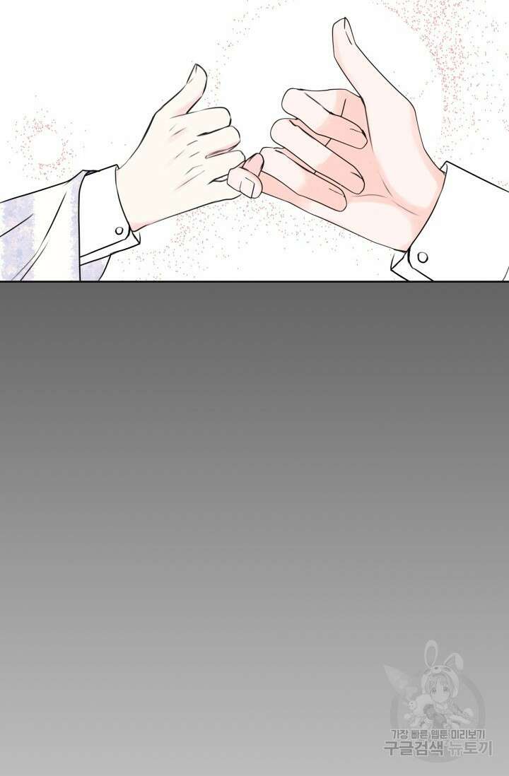 페로몬 베이비 6화 완결 30