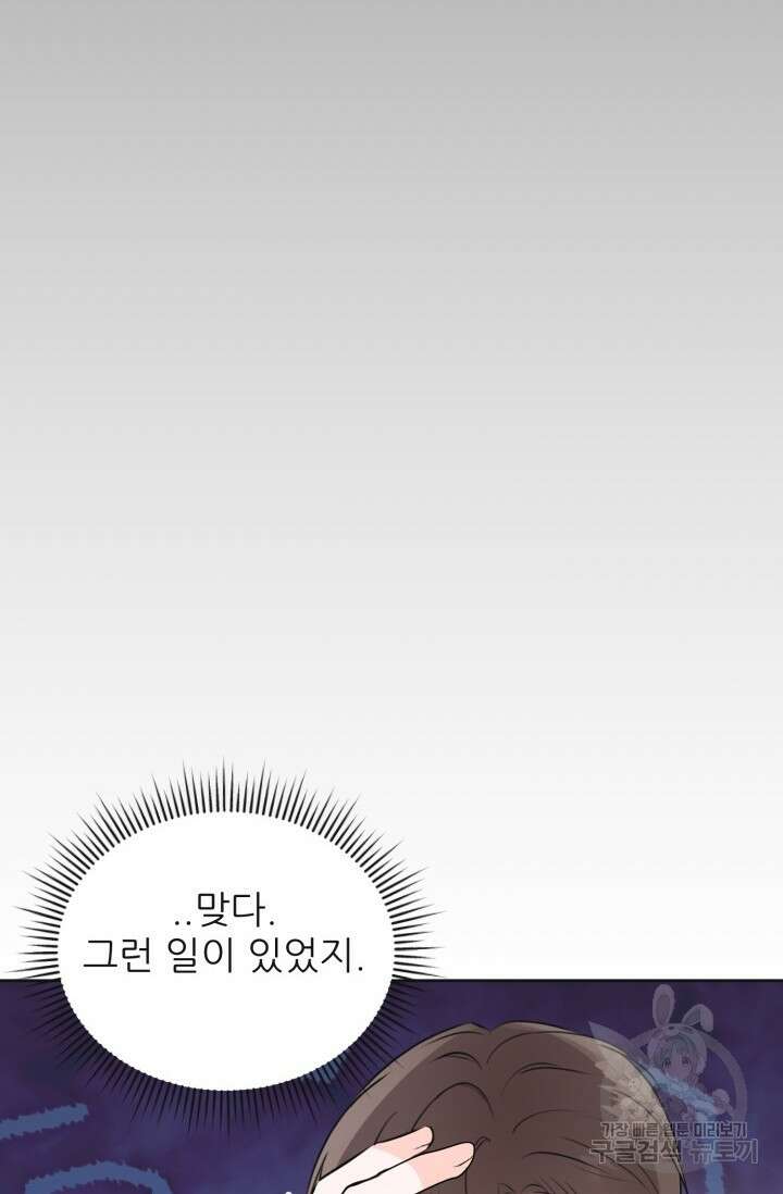 페로몬 베이비 6화 완결 31