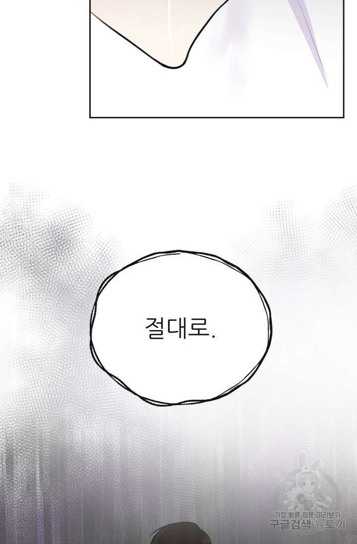 페로몬 베이비 6화 완결 35