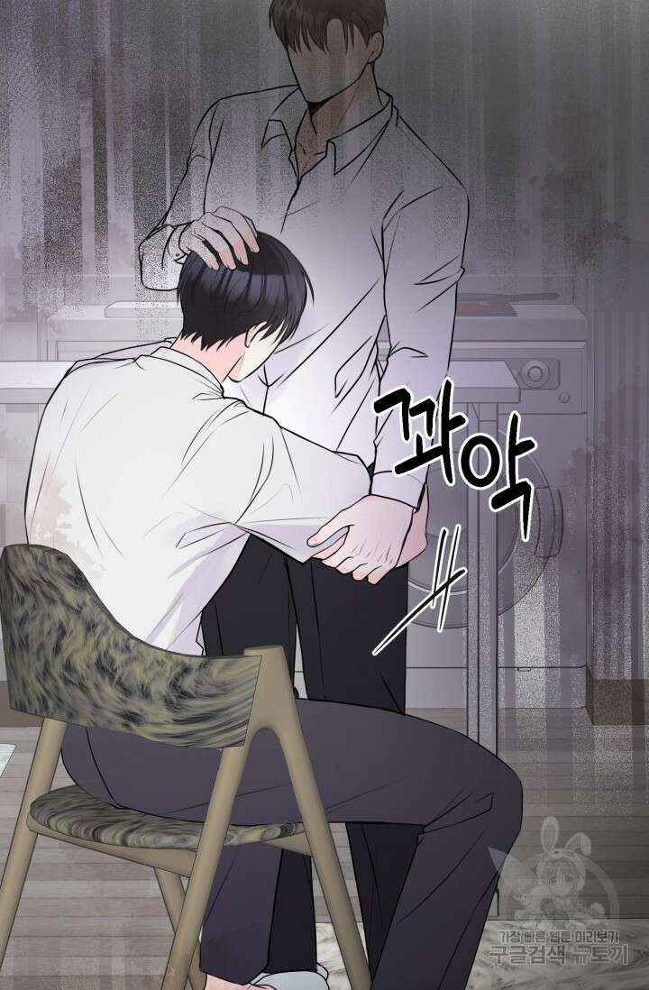 페로몬 베이비 6화 완결 36