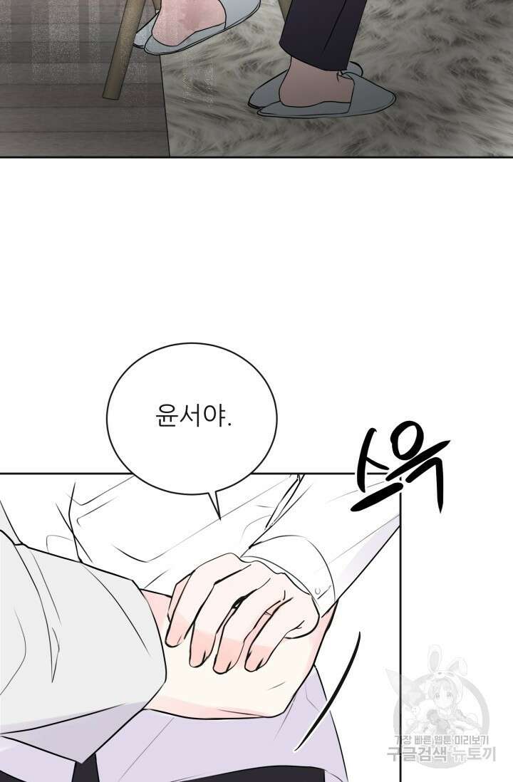 페로몬 베이비 6화 완결 37