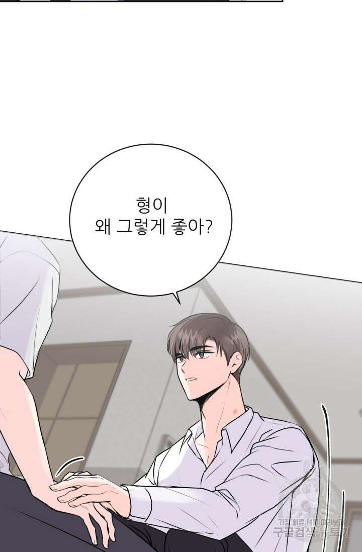 페로몬 베이비 6화 완결 38