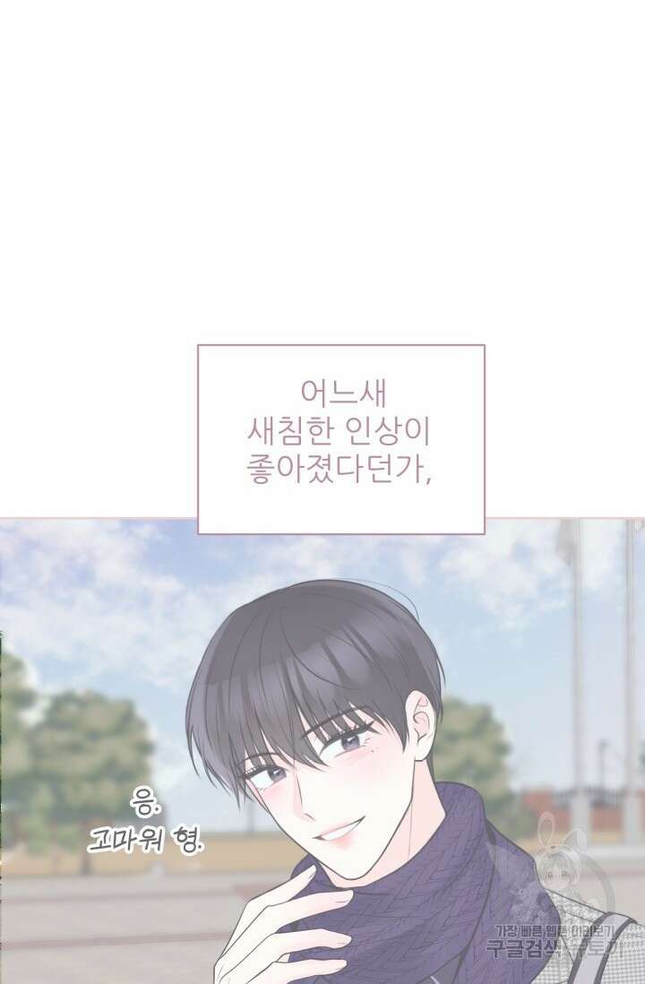페로몬 베이비 6화 완결 50