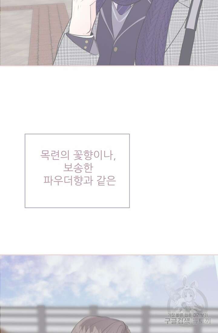 페로몬 베이비 6화 완결 51