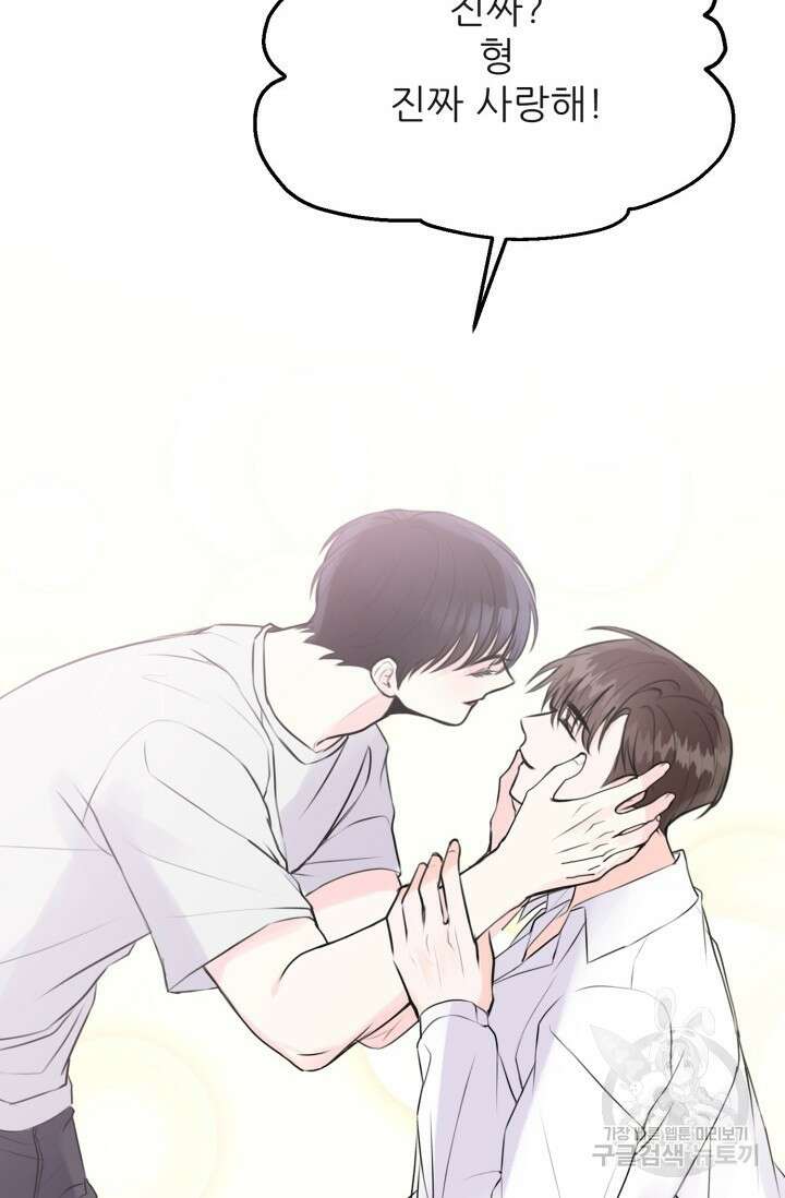 페로몬 베이비 6화 완결 64