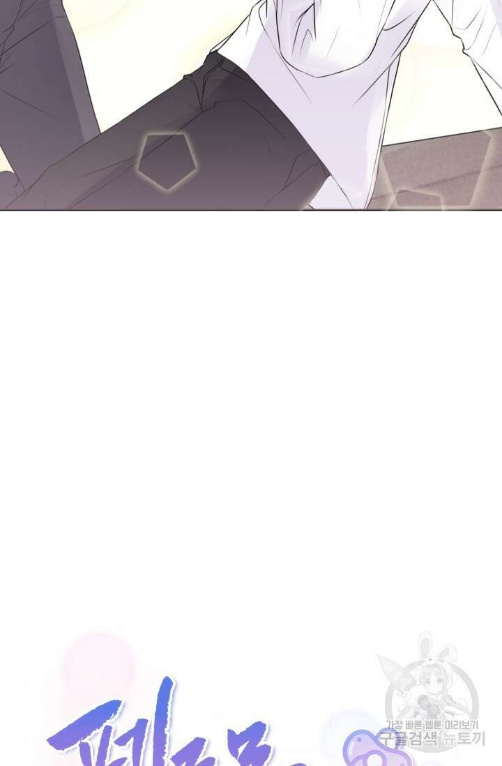 페로몬 베이비 6화 완결 65