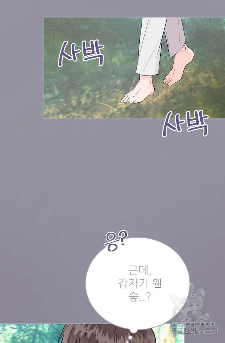 페로몬 베이비 6화 완결 68