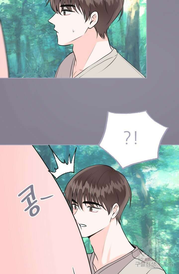 페로몬 베이비 6화 완결 69