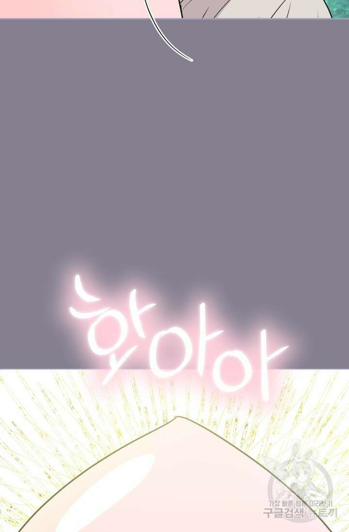 페로몬 베이비 6화 완결 70