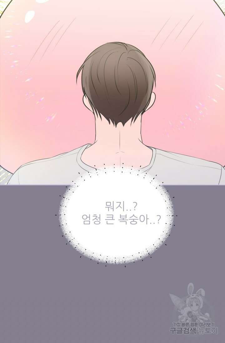 페로몬 베이비 6화 완결 71