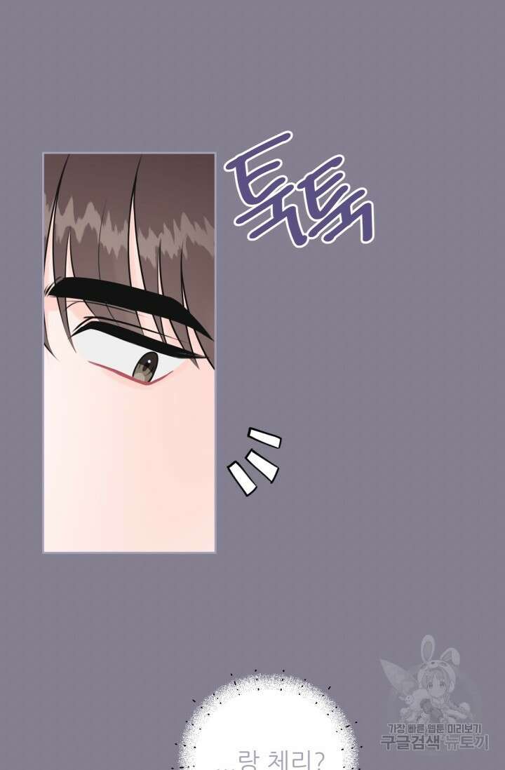 페로몬 베이비 6화 완결 72