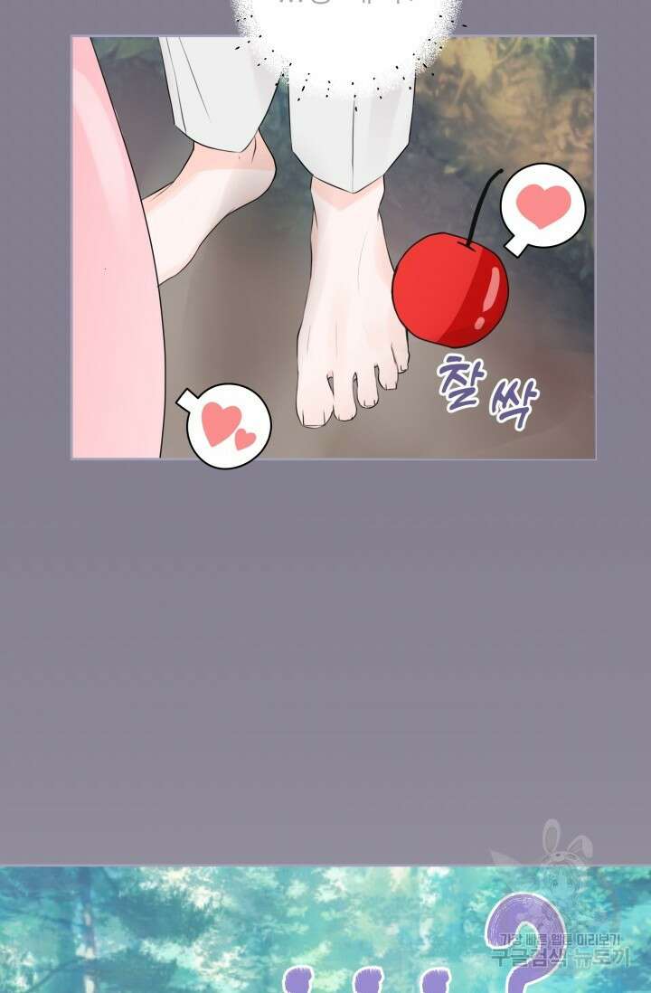 페로몬 베이비 6화 완결 73