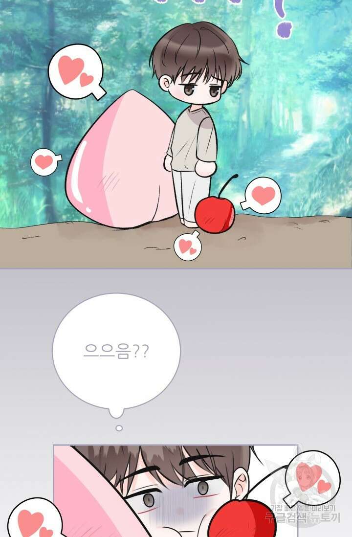 페로몬 베이비 6화 완결 74