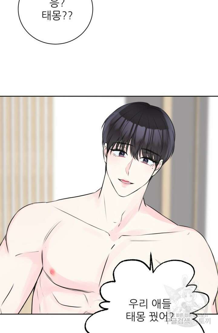 페로몬 베이비 6화 완결 78