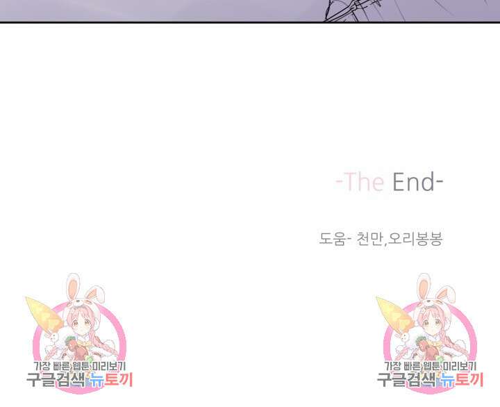 페로몬 베이비 6화 완결 84