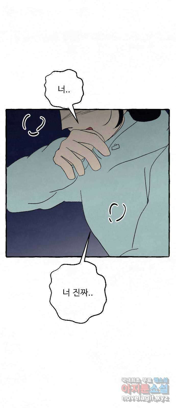아인슈페너 51화 1