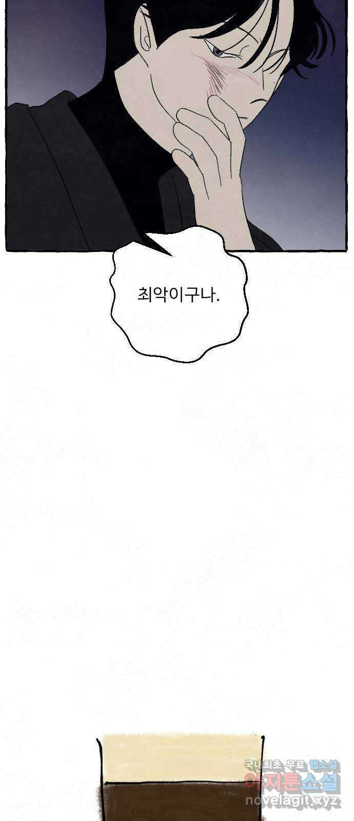 아인슈페너 51화 3