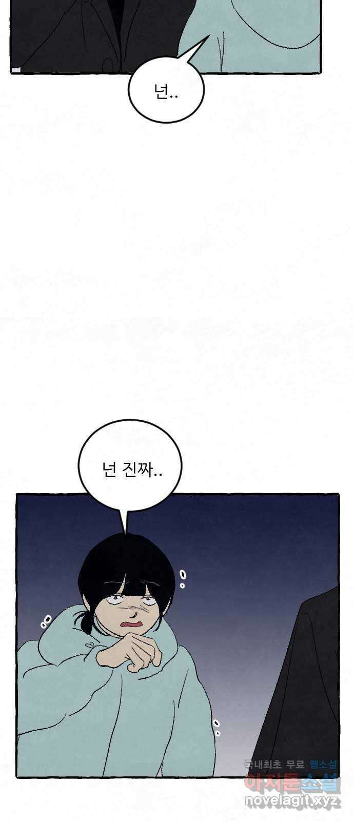 아인슈페너 51화 6