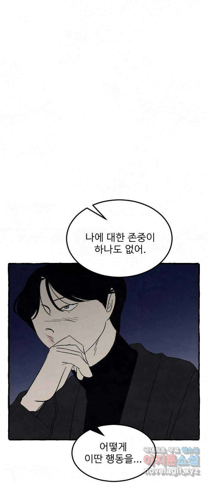 아인슈페너 51화 7