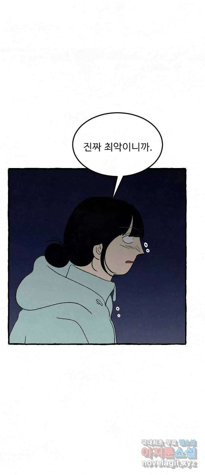 아인슈페너 51화 9